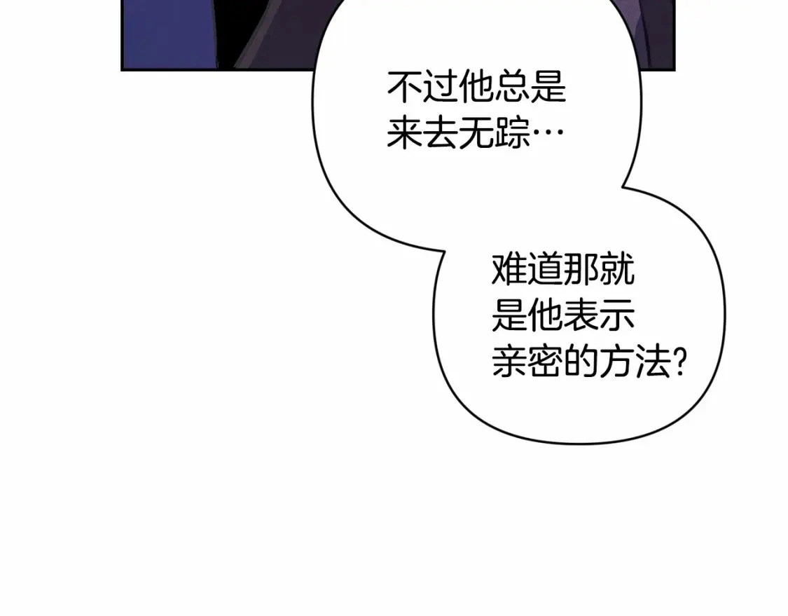第62话 想要霸占你4