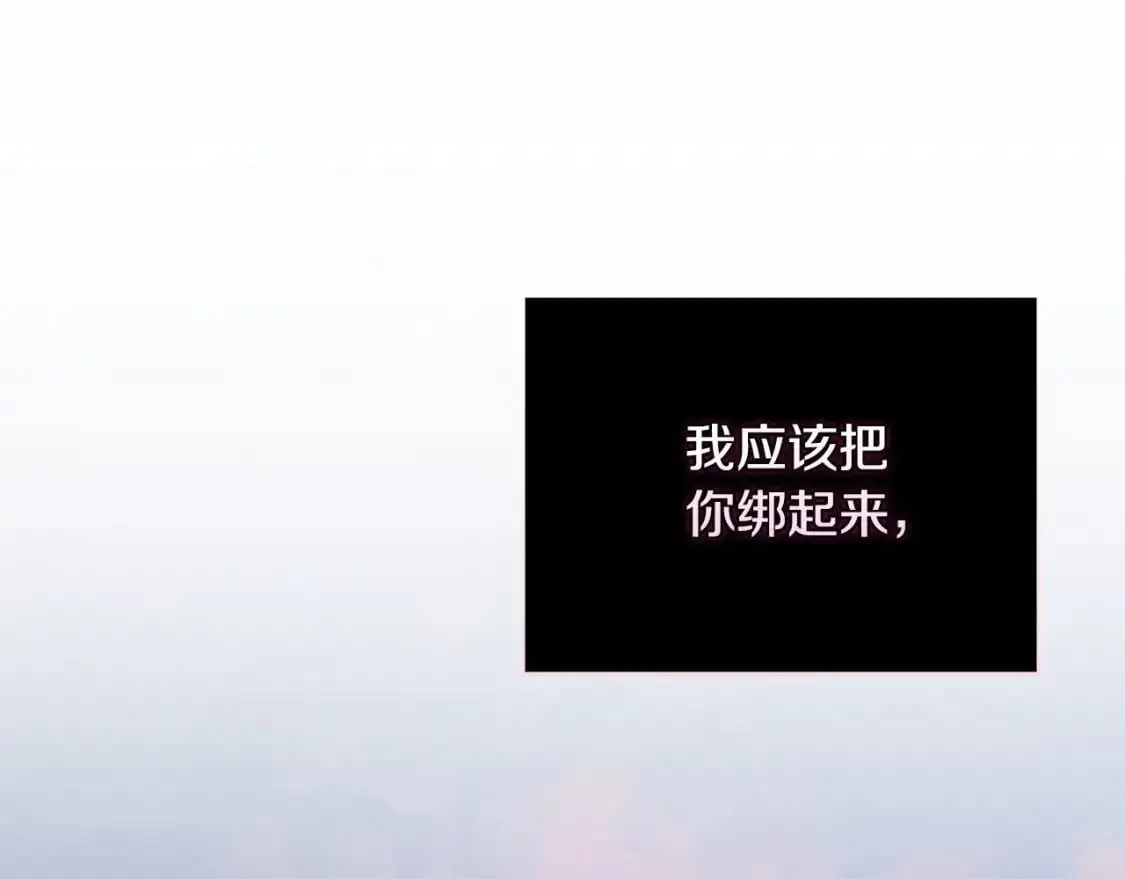 第62话 想要霸占你9
