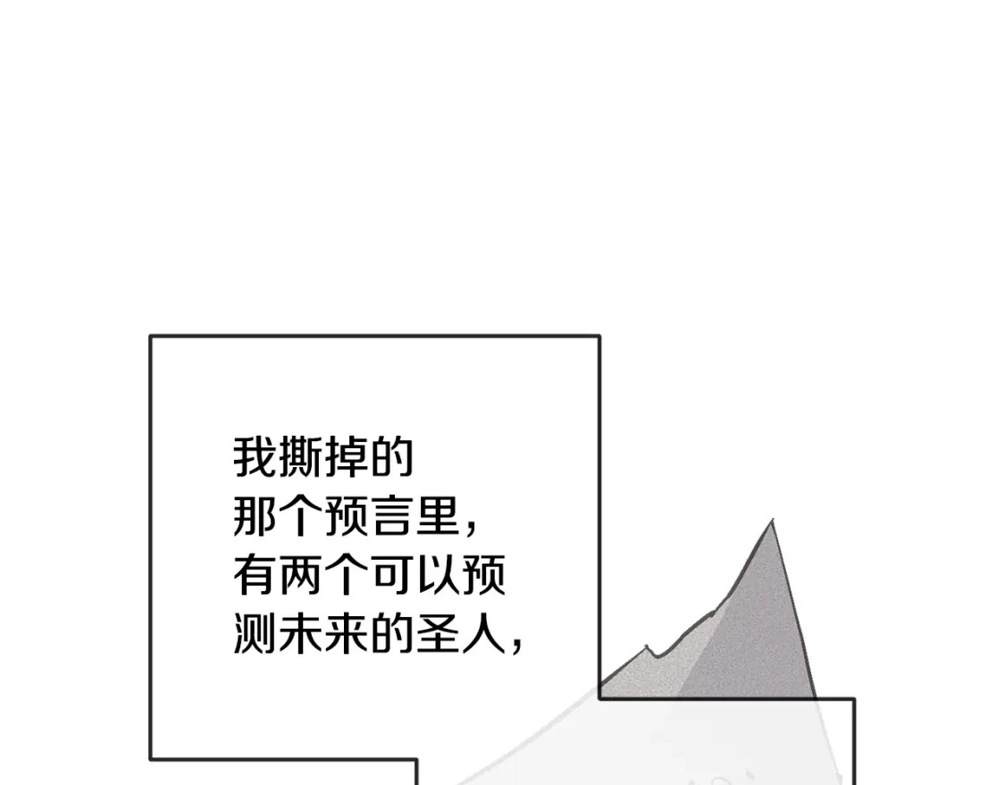 第71话 出发讨伐地29