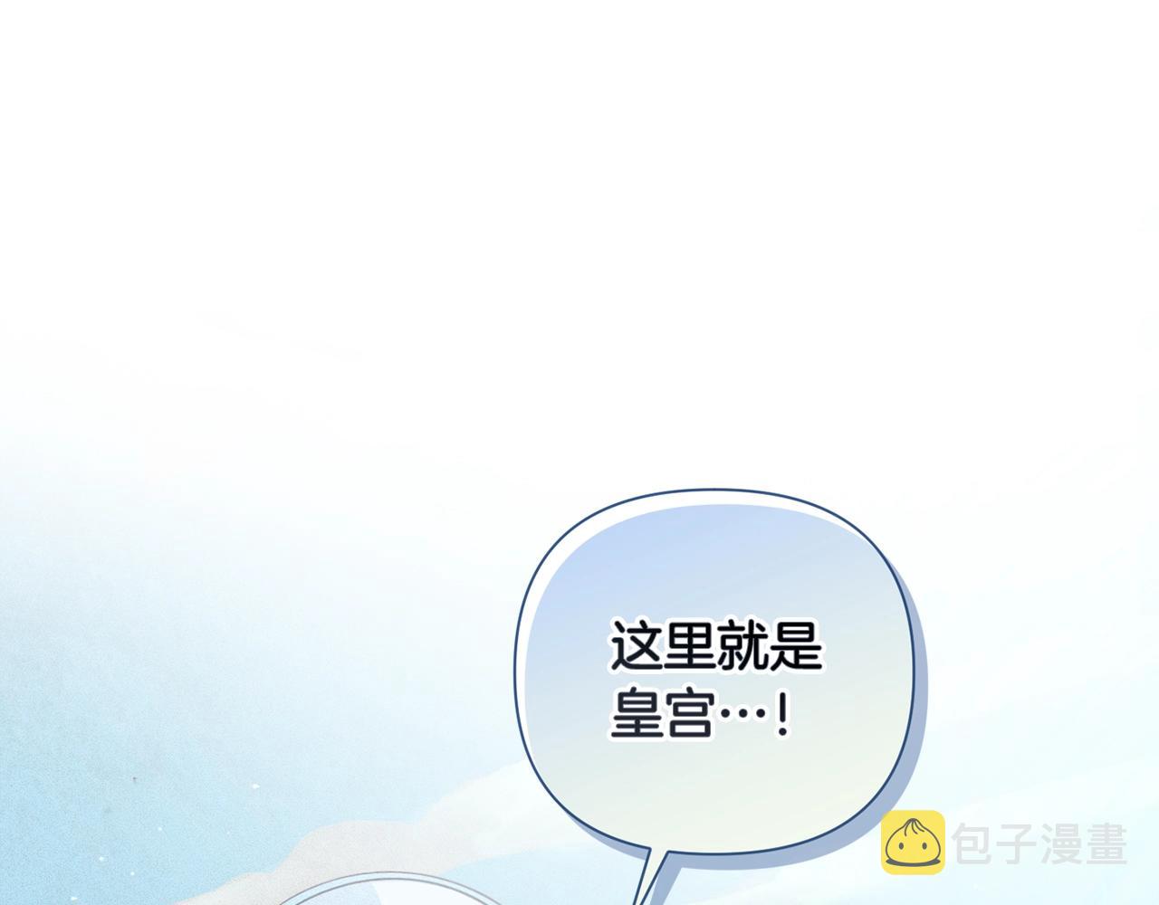 第23话 难缠的邀请函142