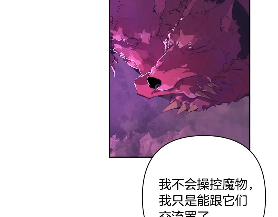 第82话 他的身份暴露94