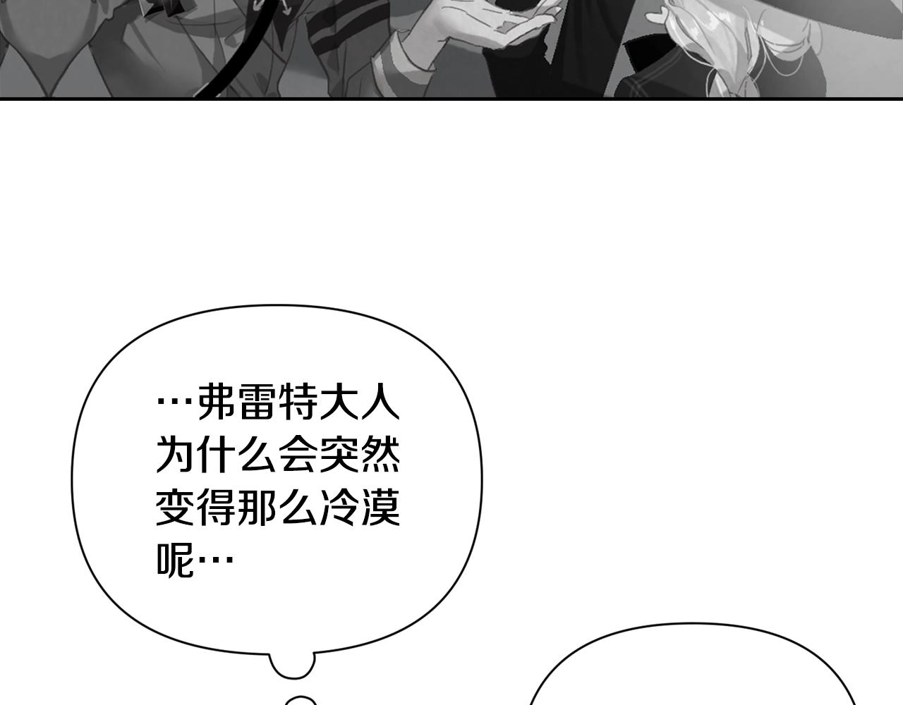 第8话 加入骑士团146