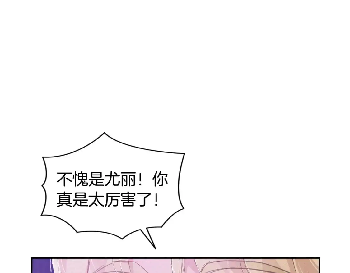 第31话 饲养魔物118