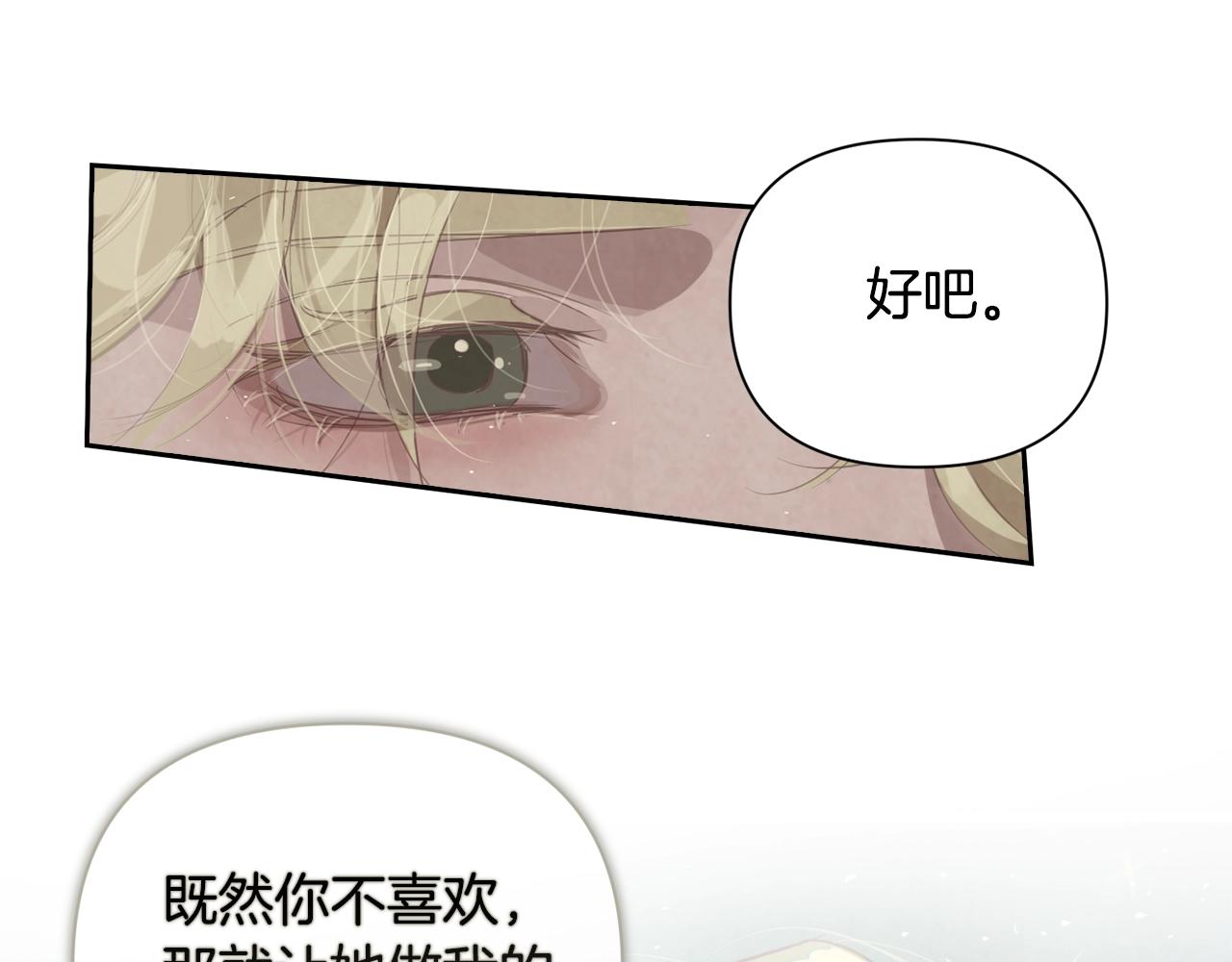 第9话 专属侍女38