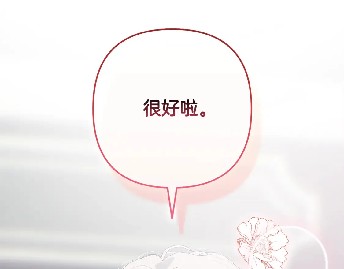 第99话 宝宝降生141