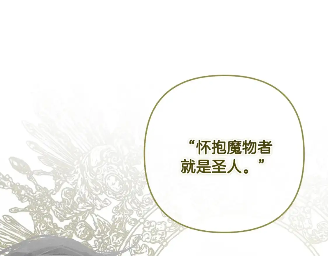 第66话 活命的办法151