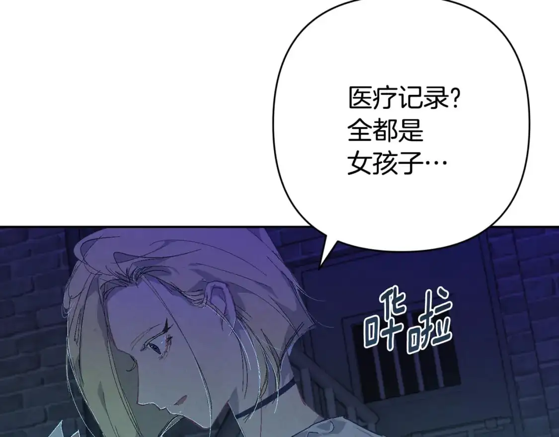 第85话 莫格城地下室113