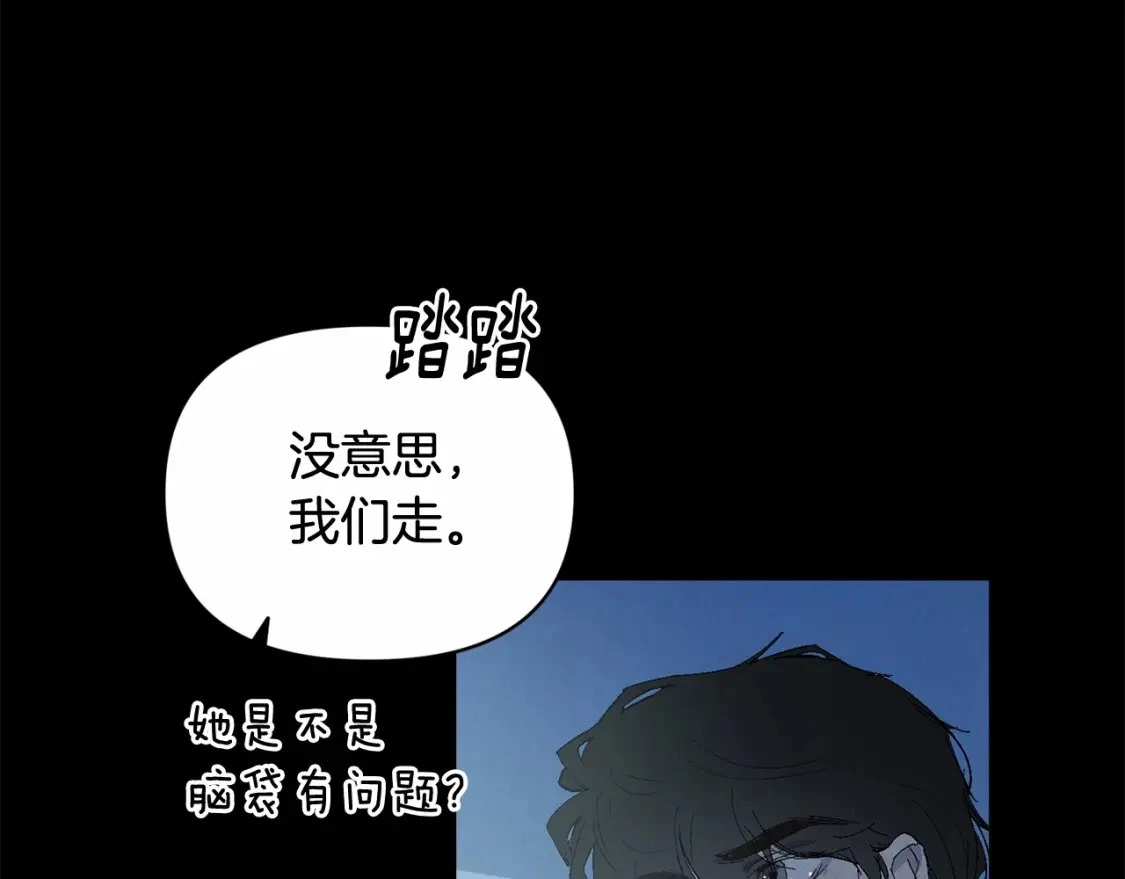 第55话 傲慢的选择137