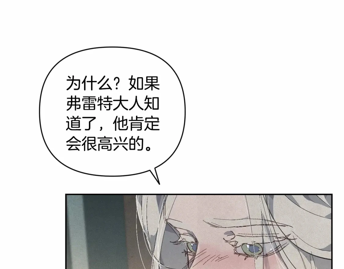 第60话 不被祝福的孩子88