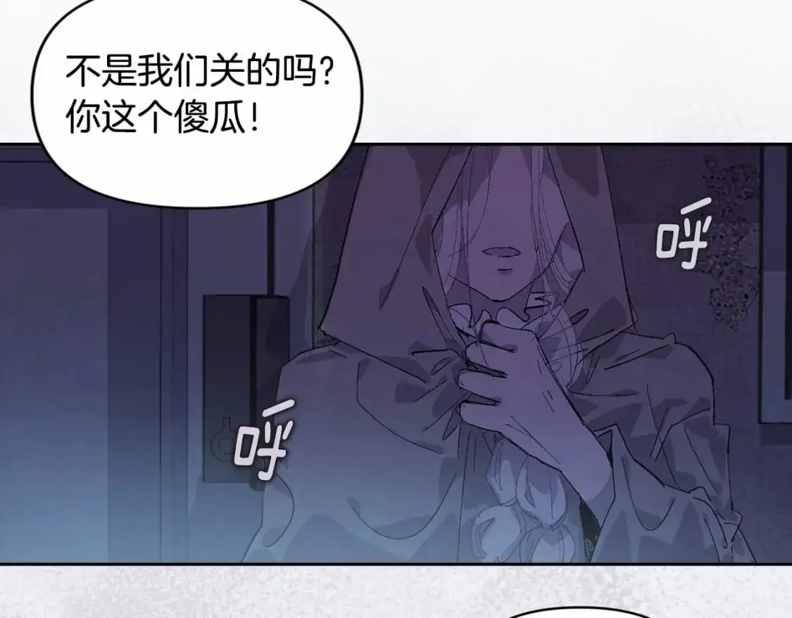 第57话 危险的魔物？91