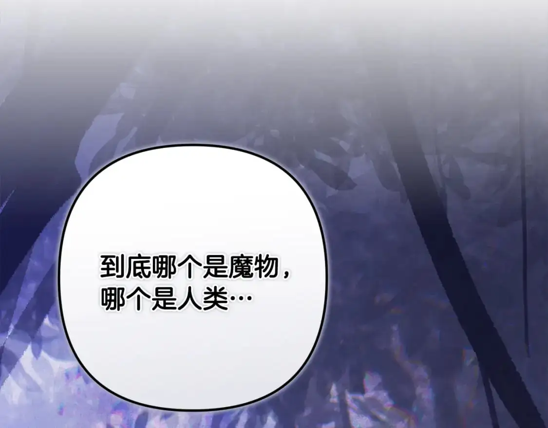 第67话 藏匿魔物176