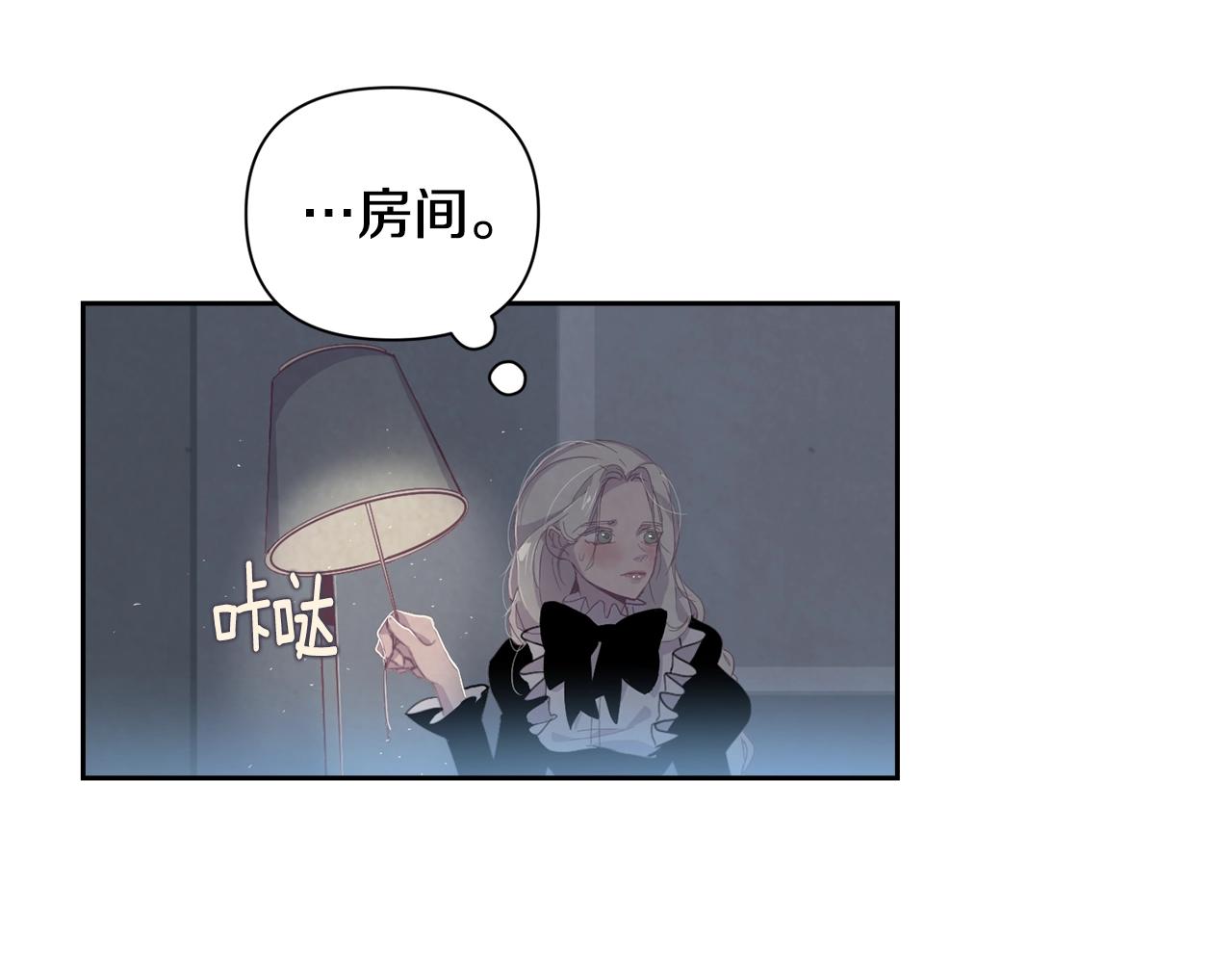 第9话 专属侍女72