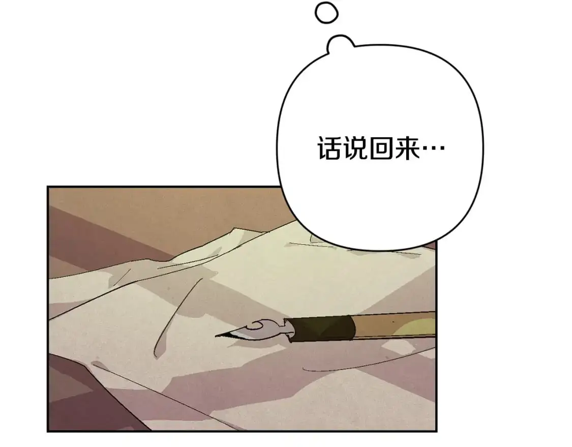 第83话 莫格城的女主人13