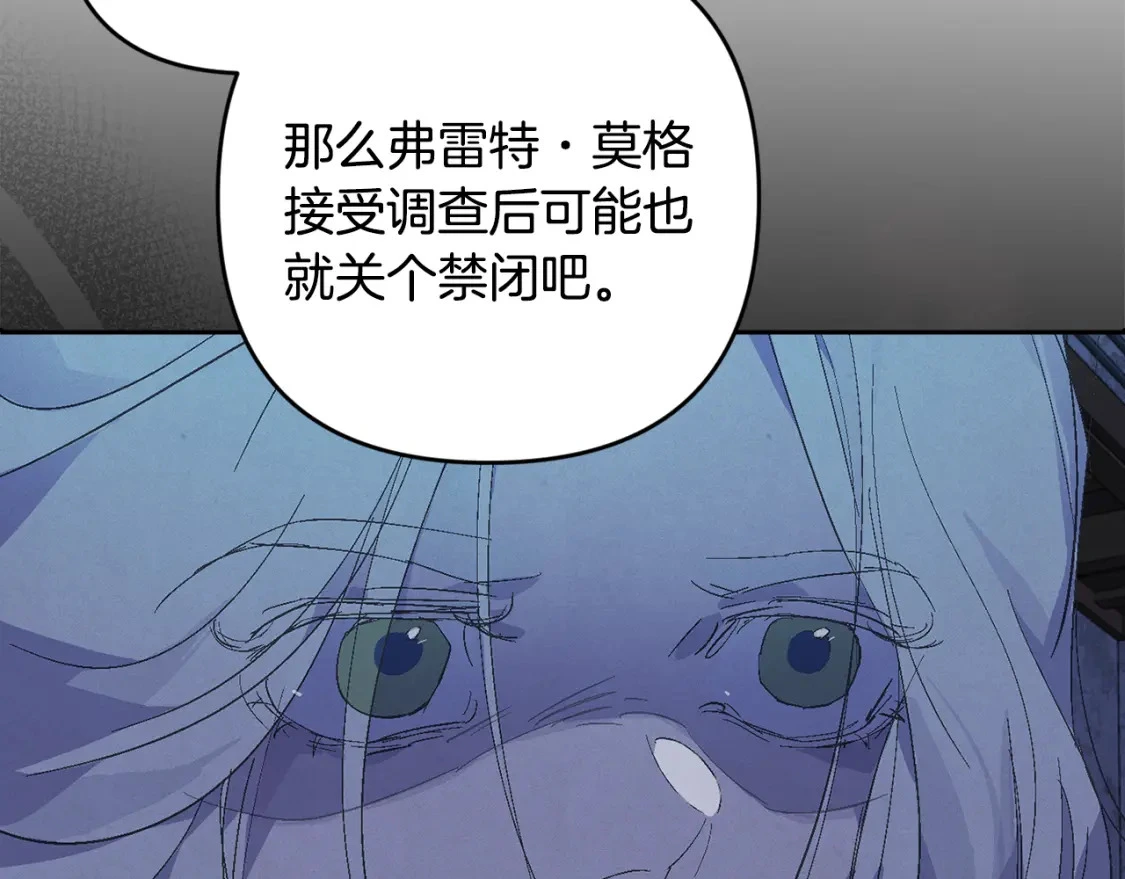 第73话 袭击事件的缘由79