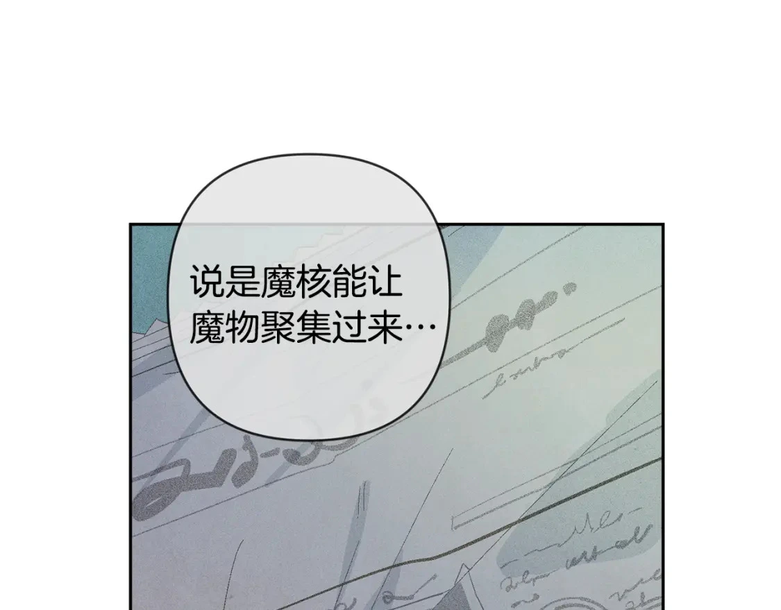 第67话 藏匿魔物38