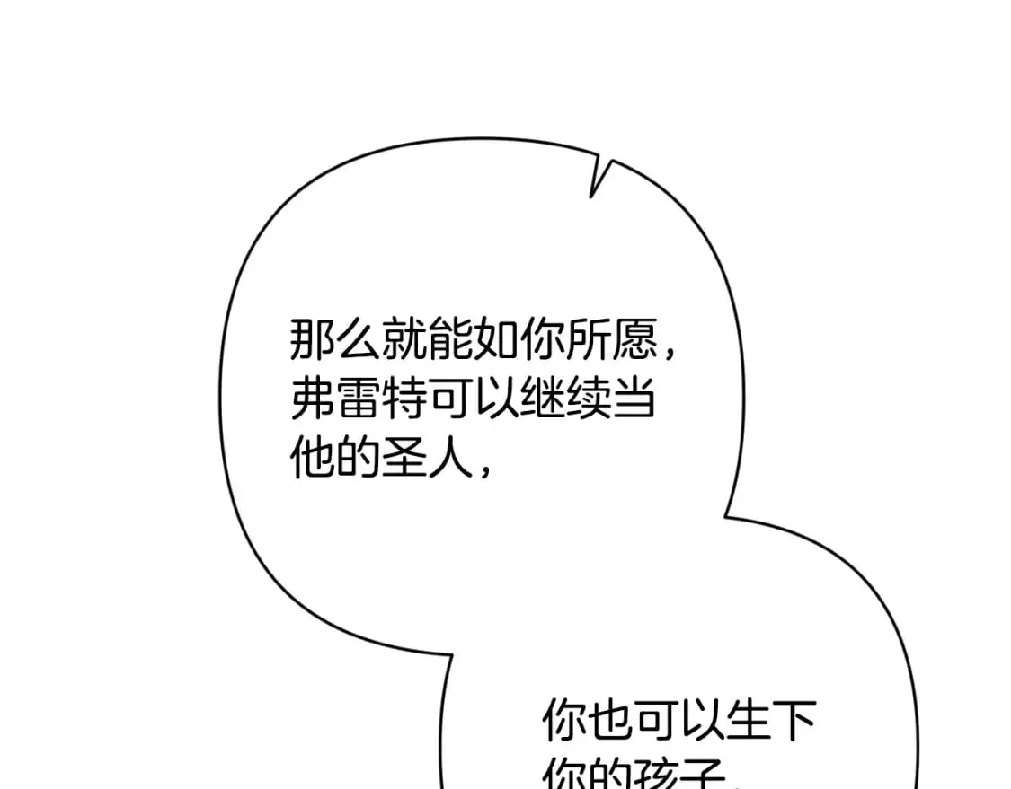第73话 袭击事件的缘由104