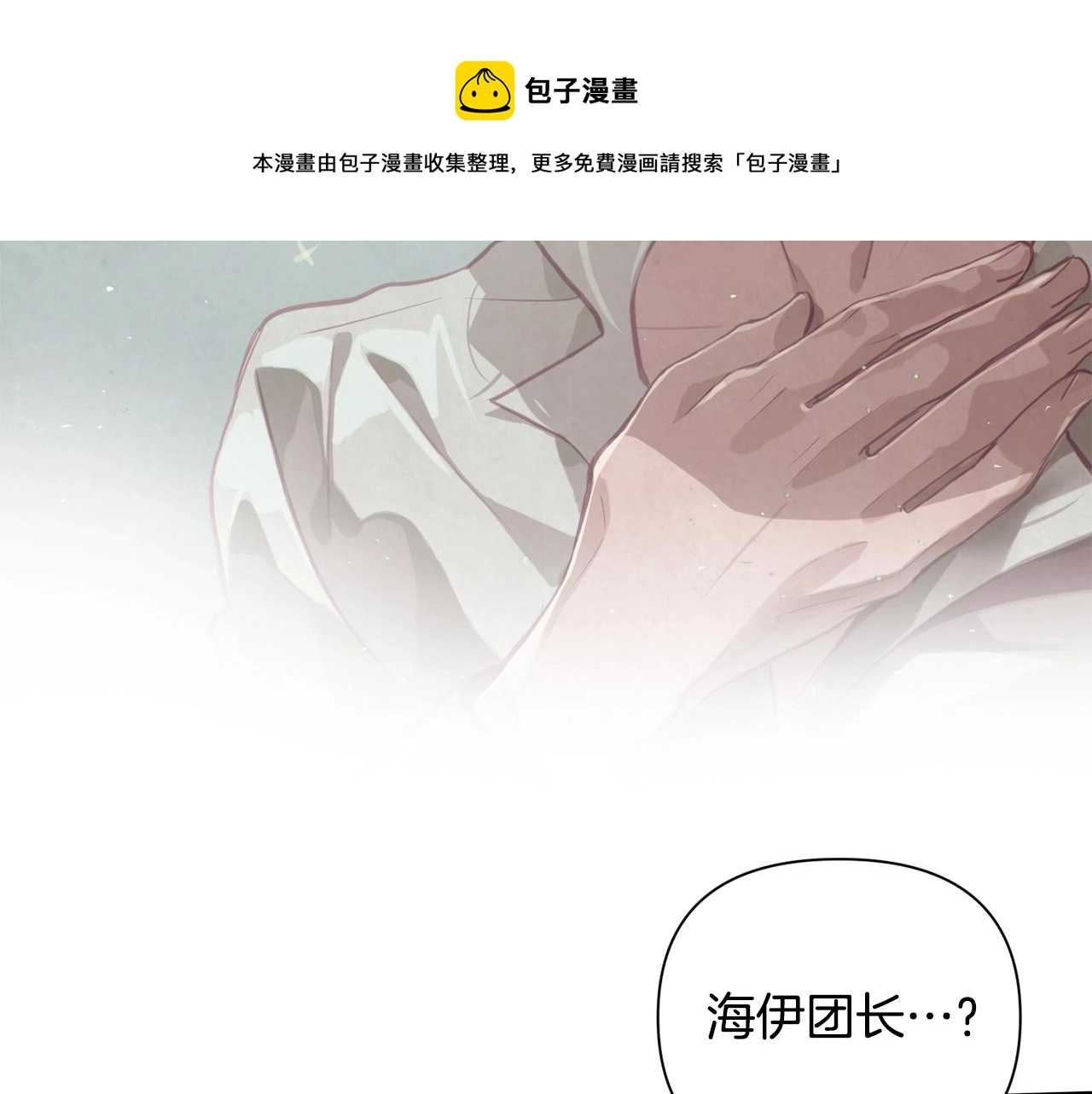 第9话 专属侍女40