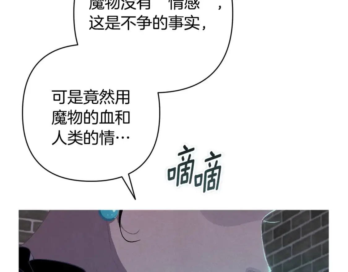 第86话 出生的秘密63