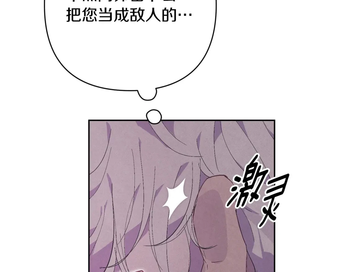第79话 说出怀孕之事38