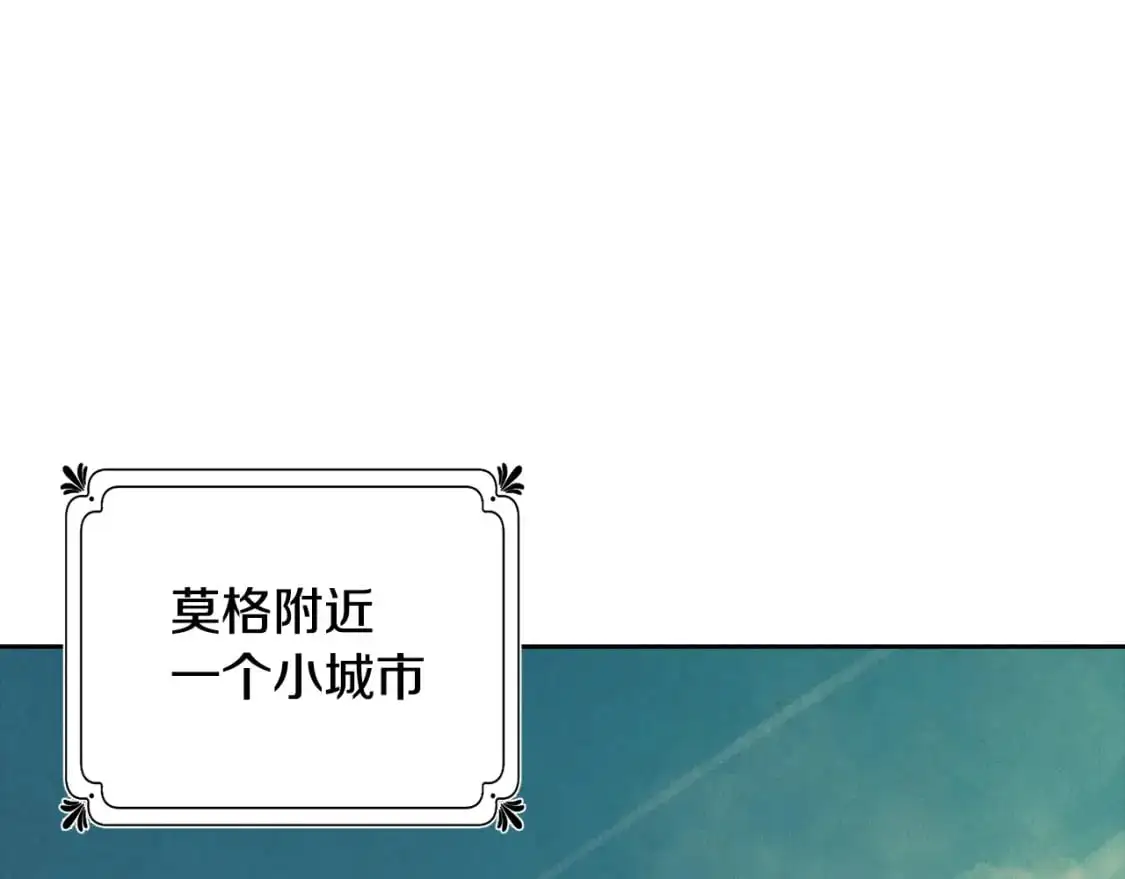 第83话 莫格城的女主人0