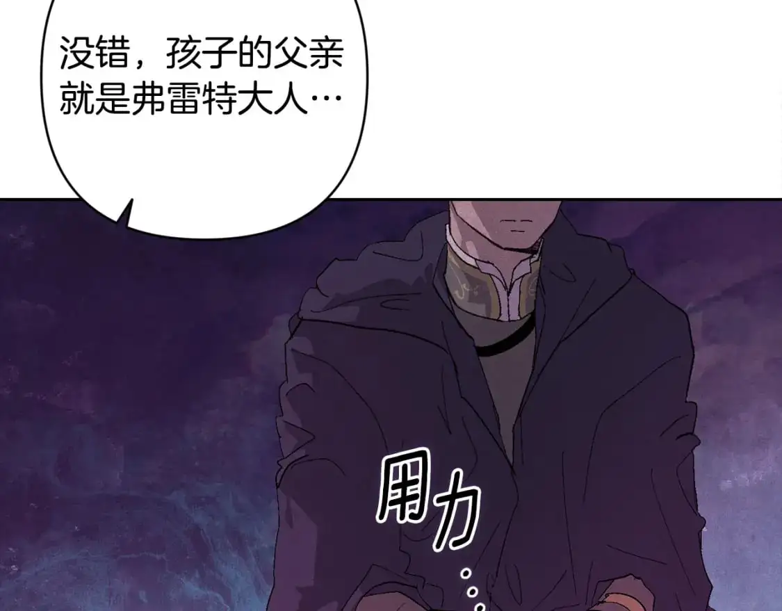第82话 他的身份暴露38