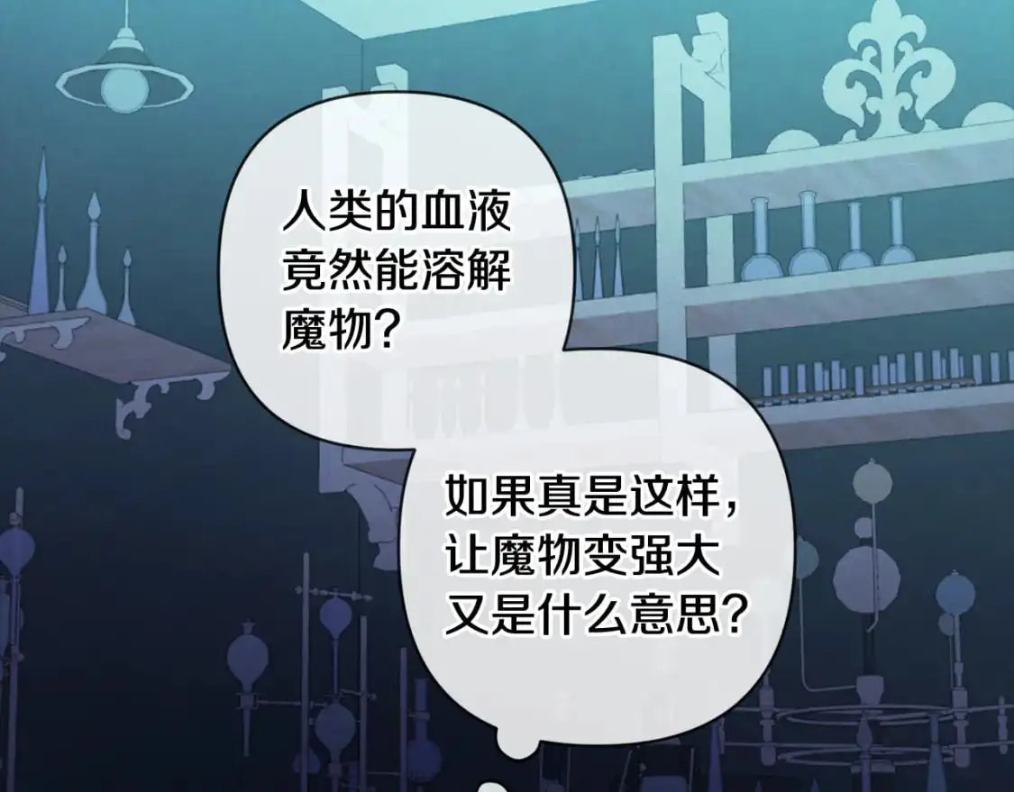 第66话 活命的办法1