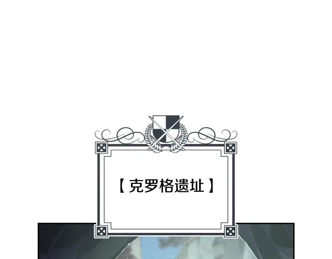 第29话 遗址0