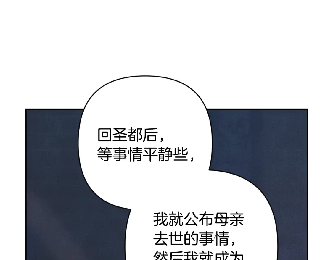 第92话 “神圣”的战斗100