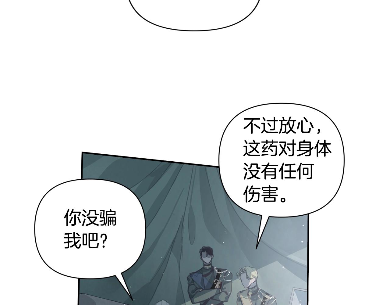 第10话 第一次讨伐106