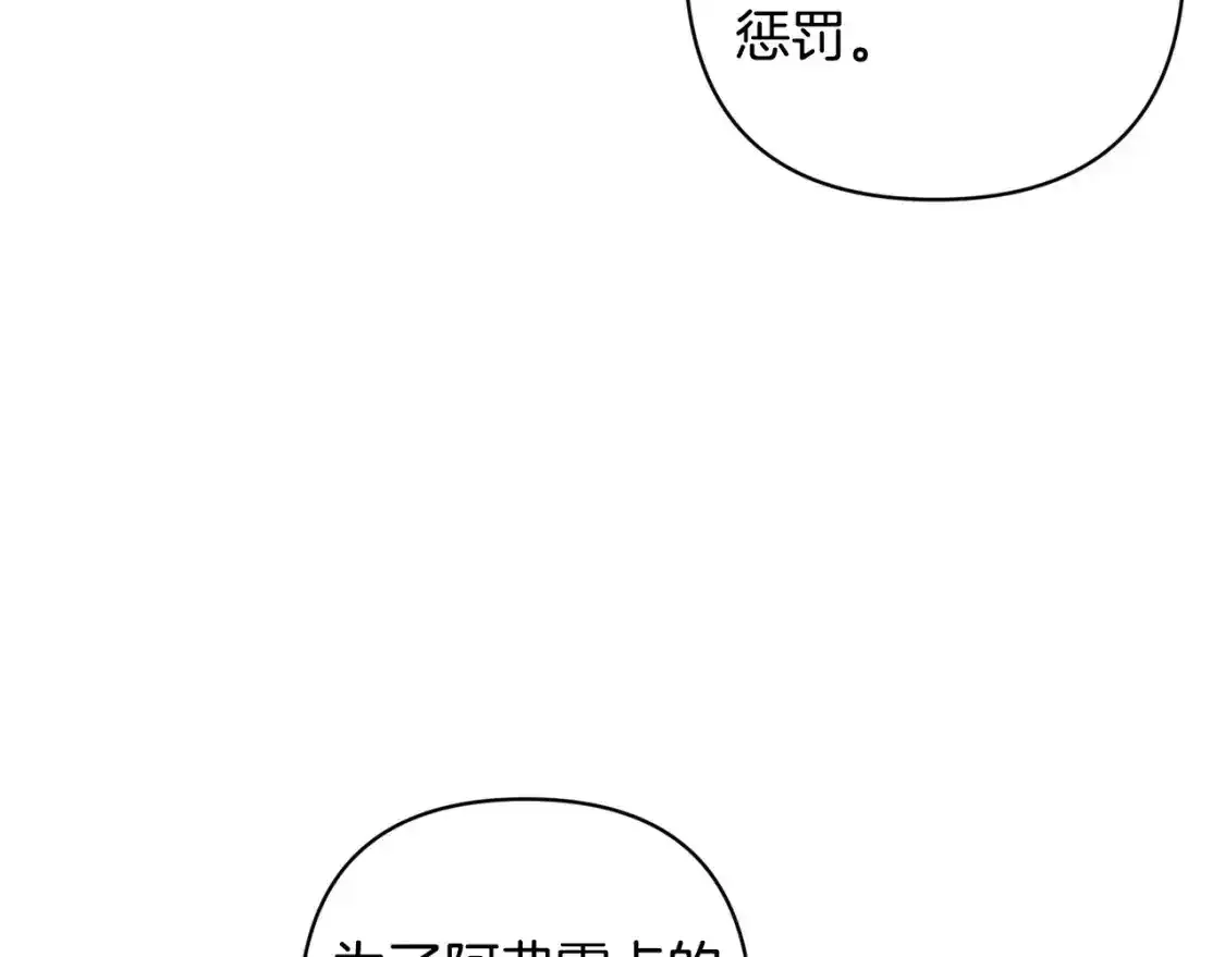 第91话 请抱紧我147