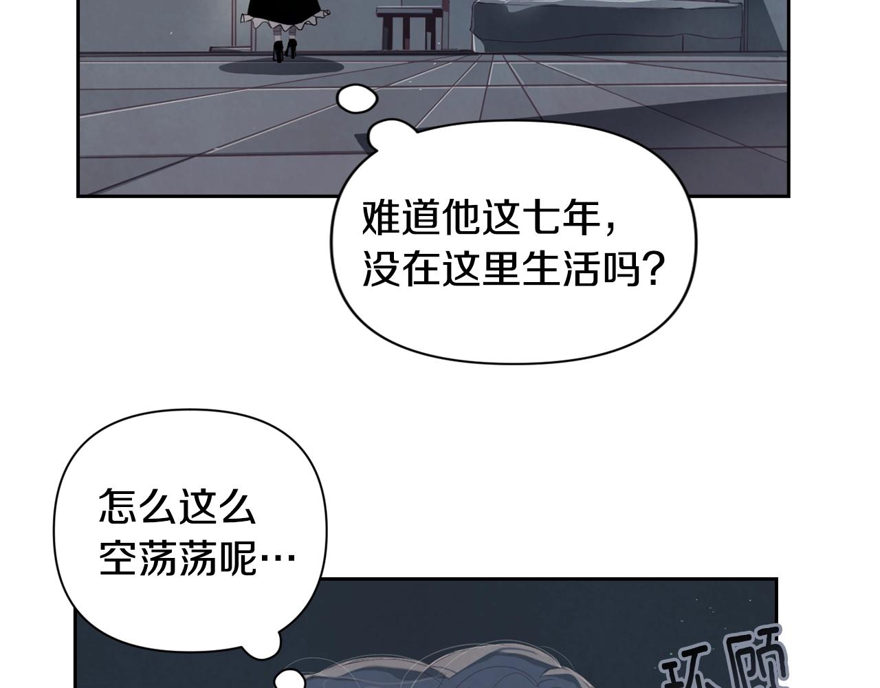 第9话 专属侍女74