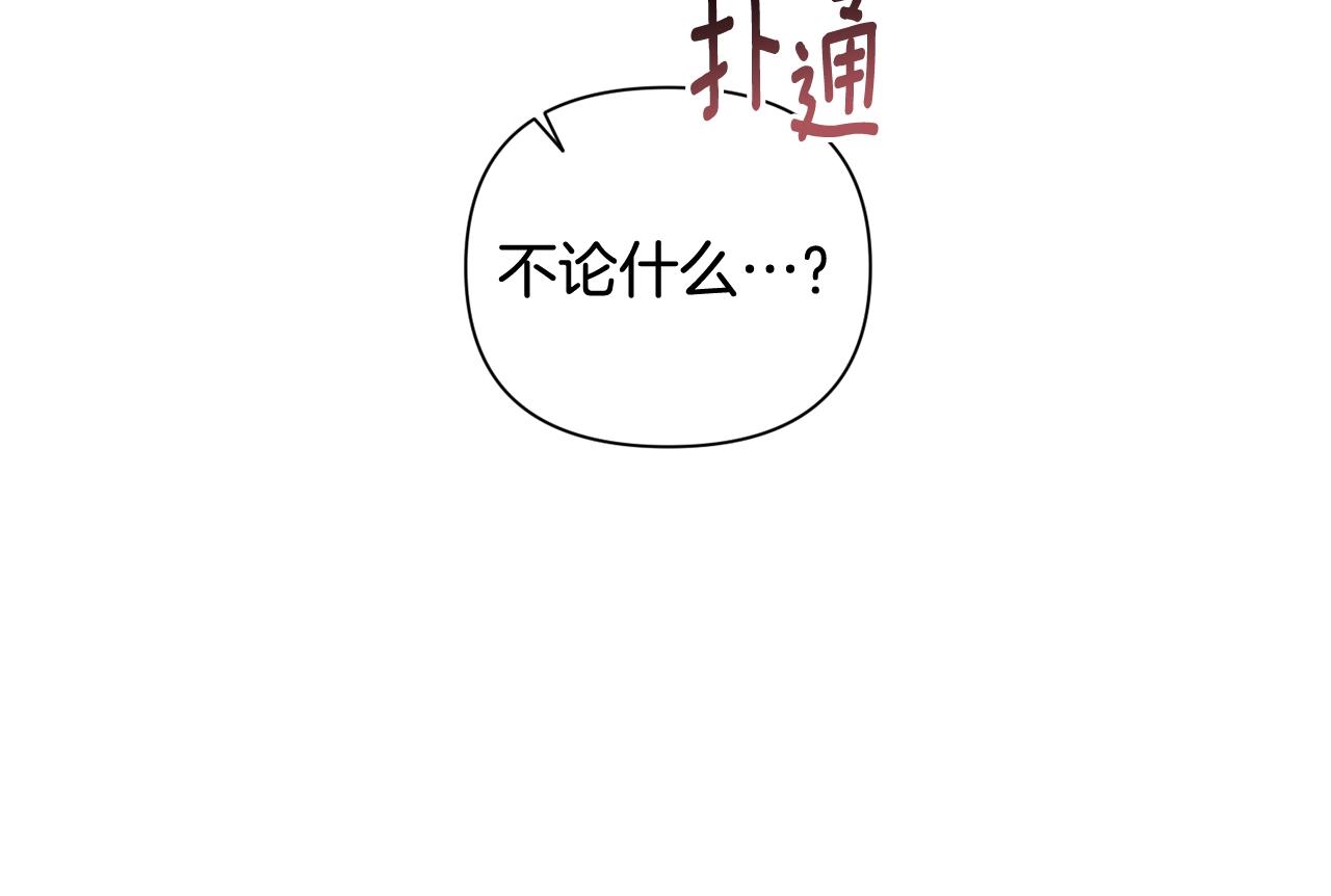 第22话 我属于你103