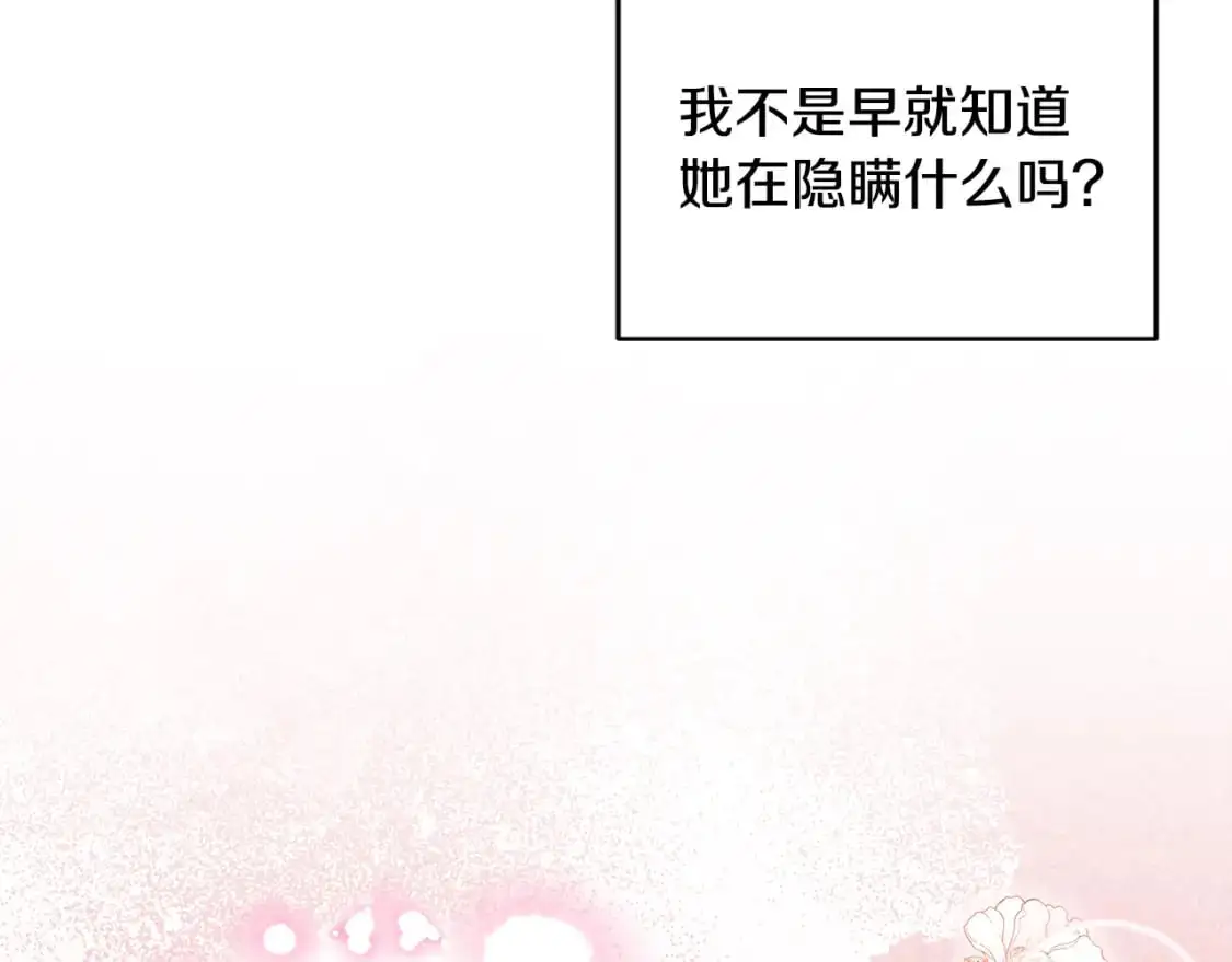 第71话 出发讨伐地52