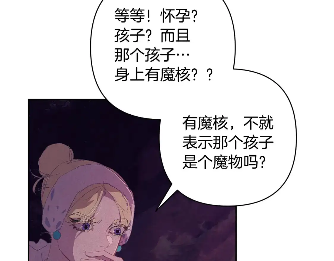 第82话 他的身份暴露29