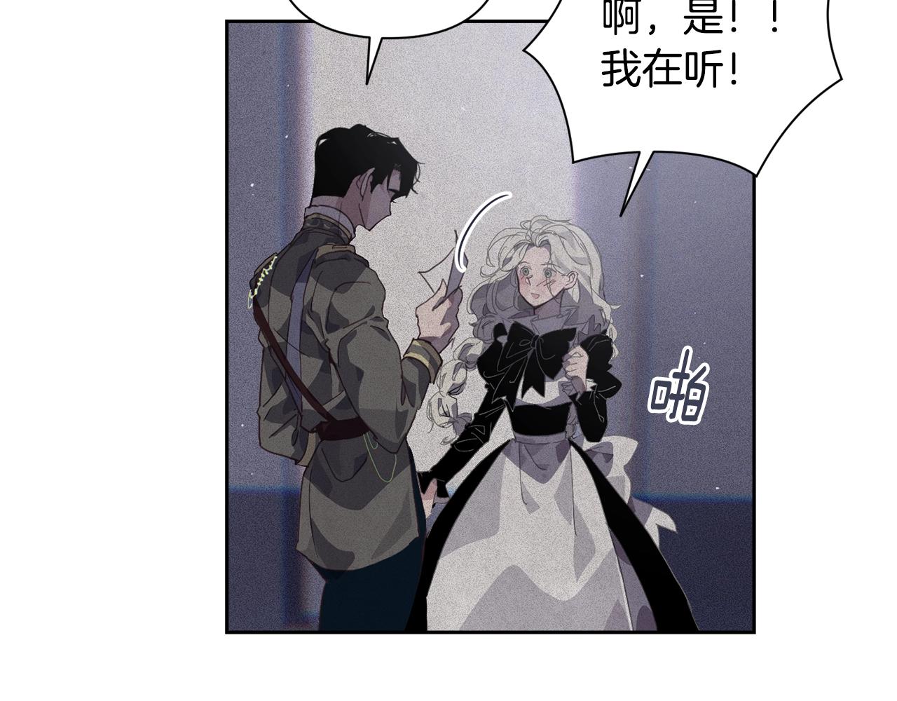 第23话 难缠的邀请函67