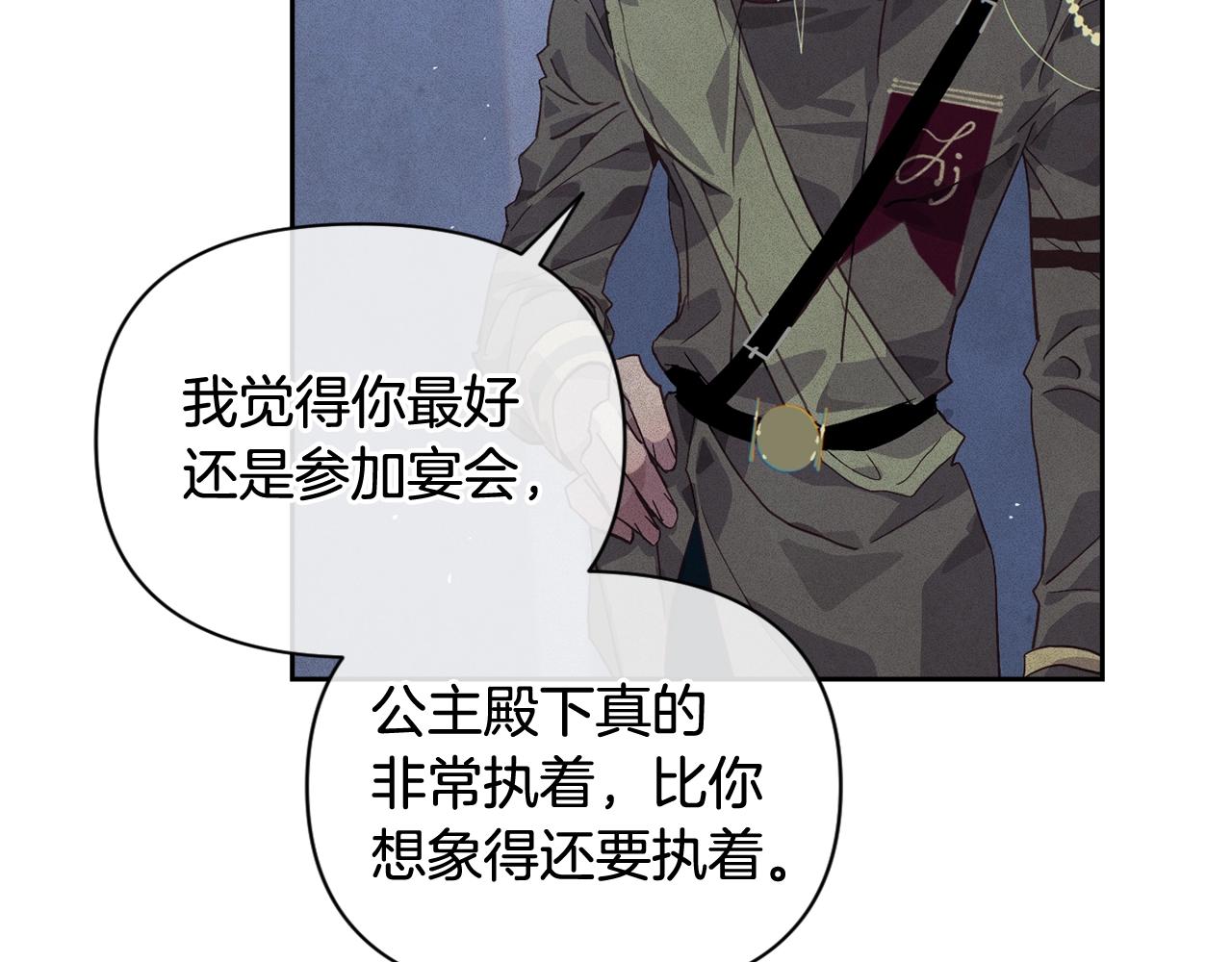 第23话 难缠的邀请函94