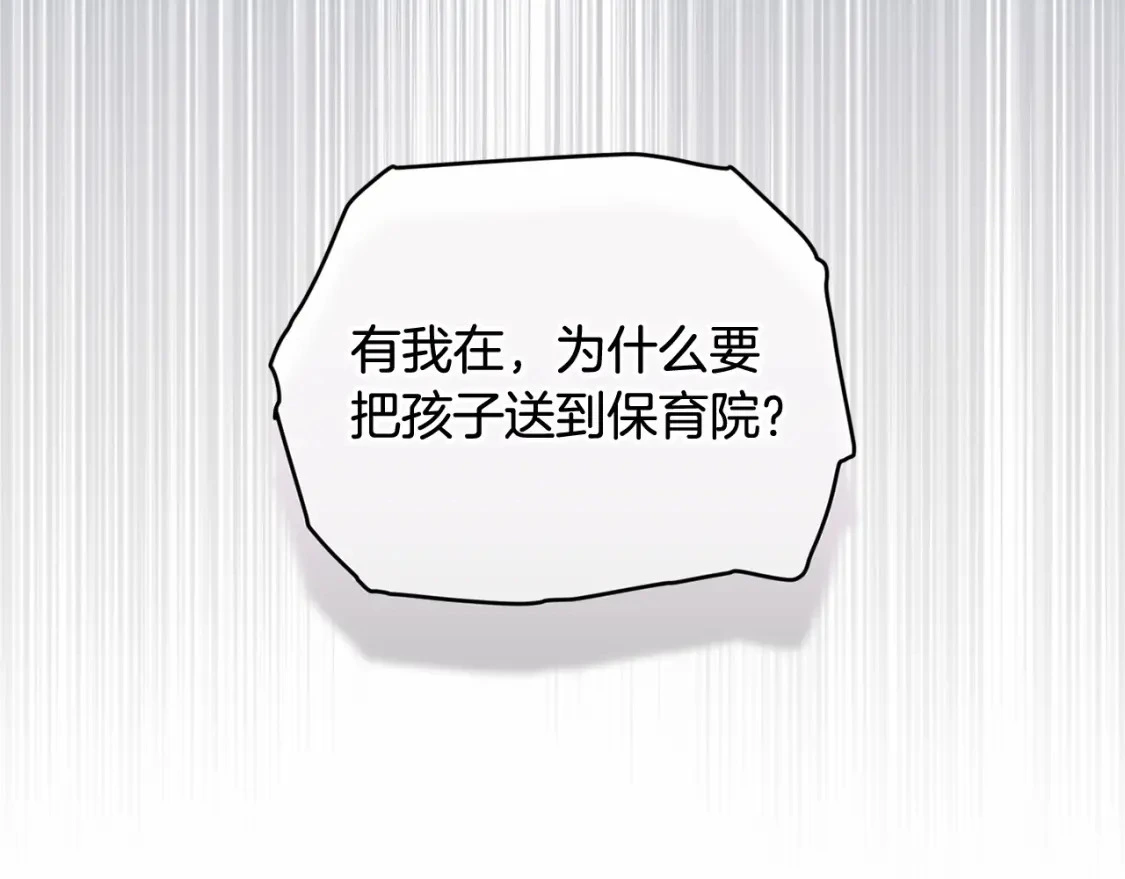 第60话 不被祝福的孩子39