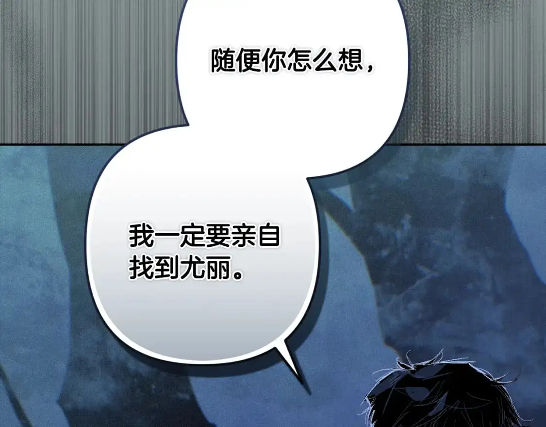 第76话 海伊的回忆36