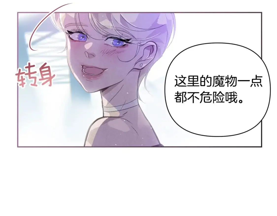第31话 饲养魔物144