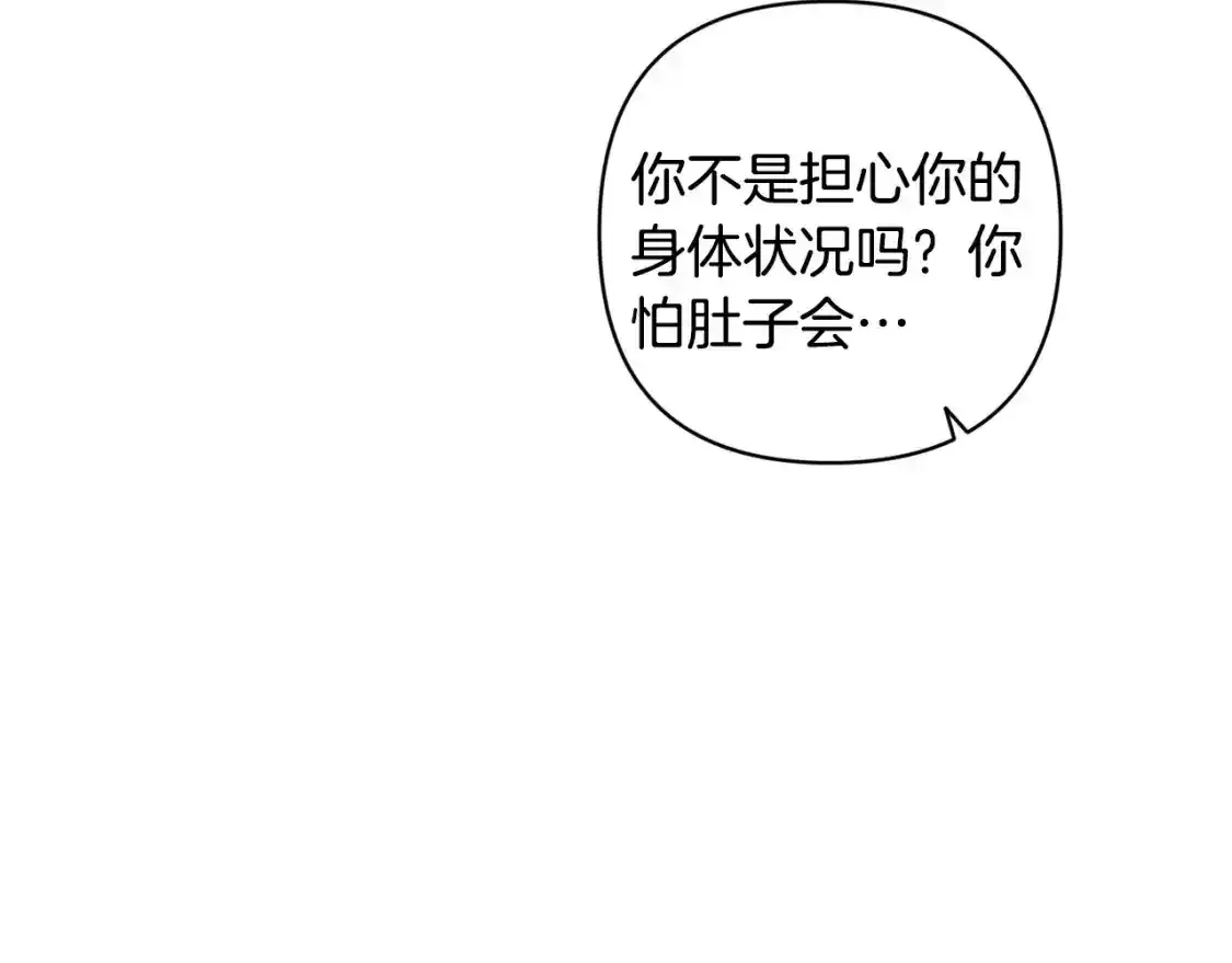 第91话 请抱紧我23