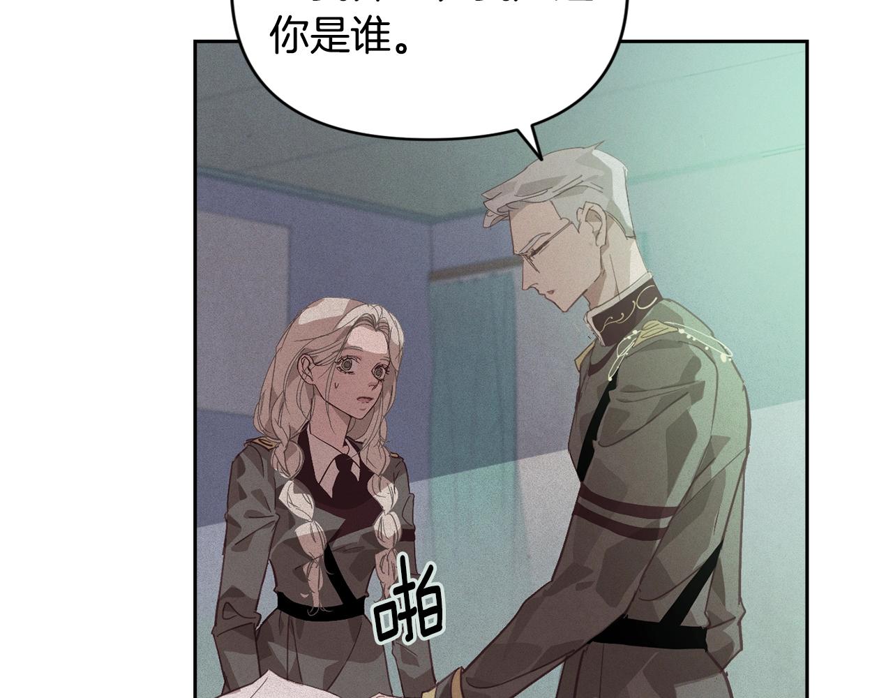 第39话 来我办公室3