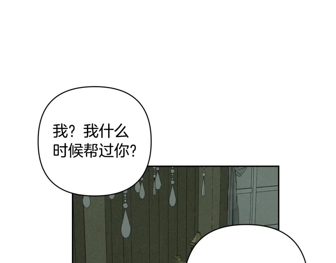 第71话 出发讨伐地74