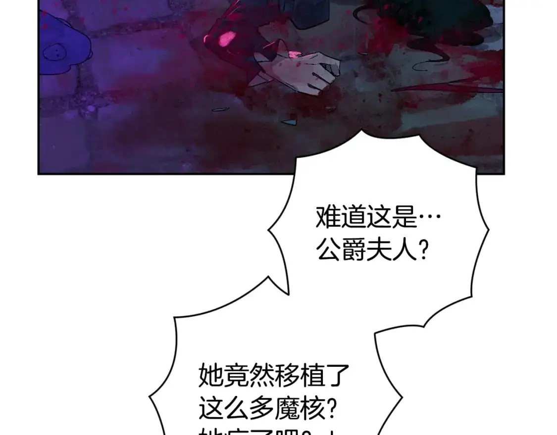 第87话 亲手处理母亲173