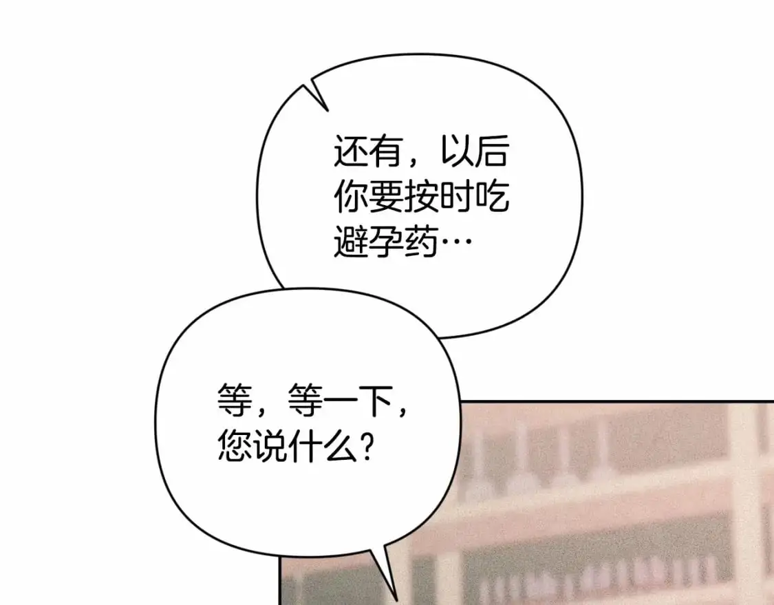 第60话 不被祝福的孩子21