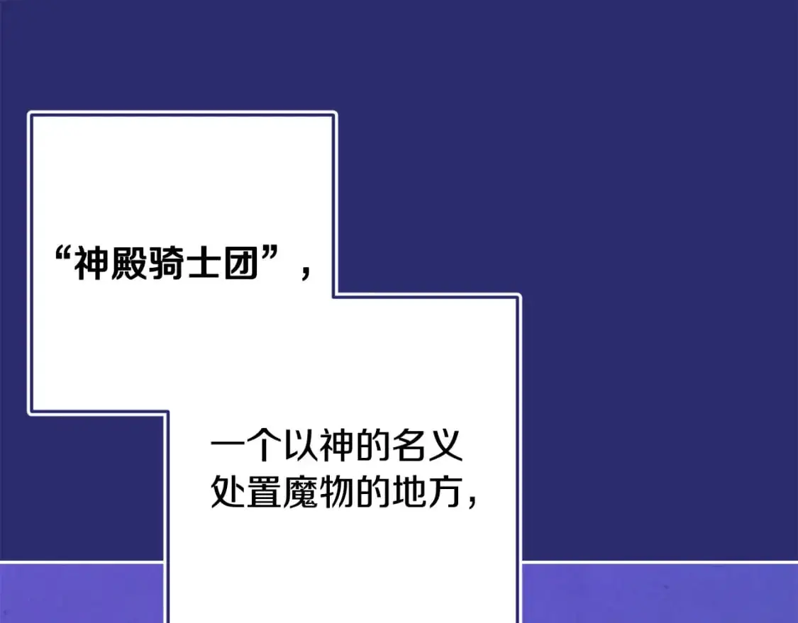 第76话 海伊的回忆59