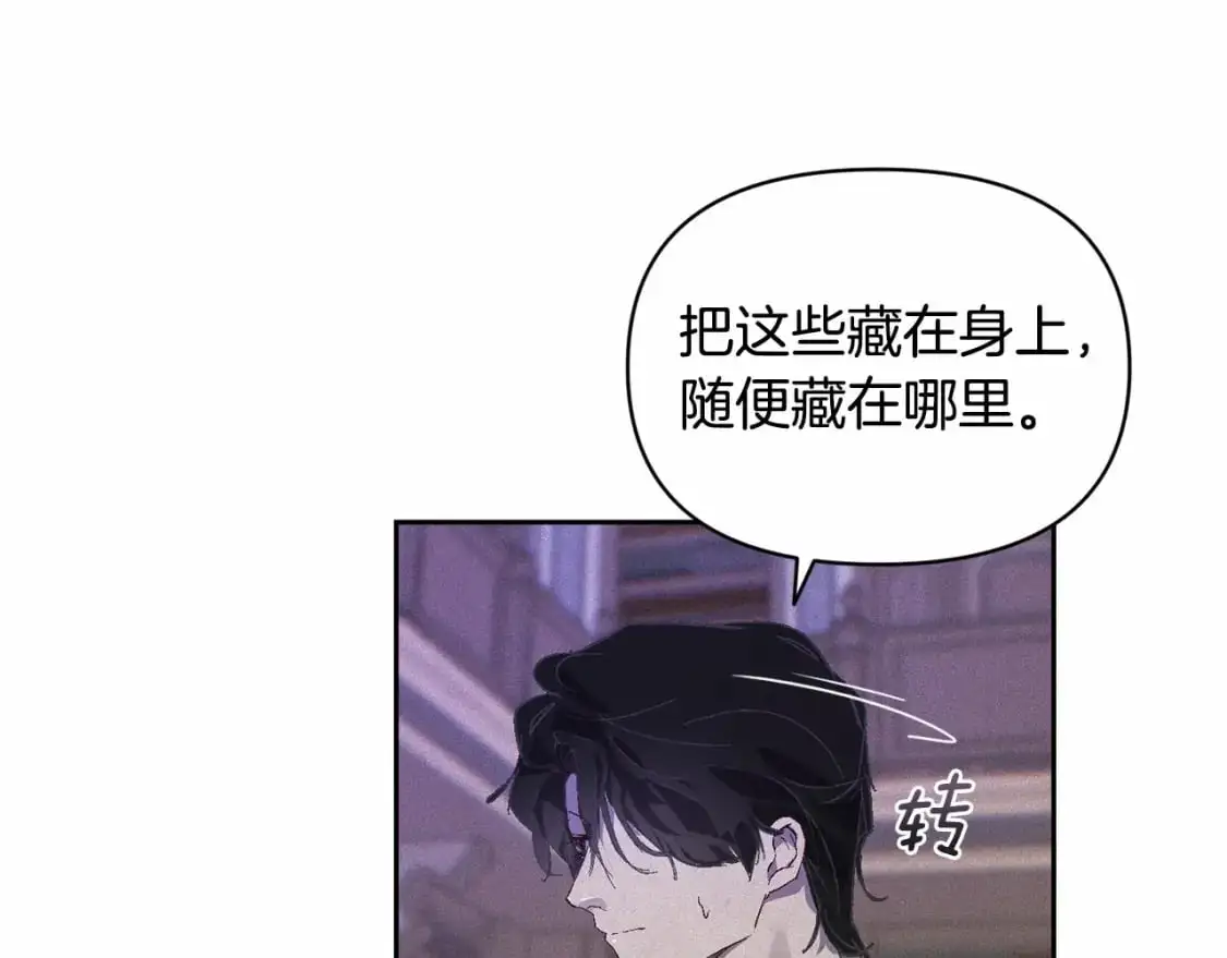 第二季回归 想保护的人121