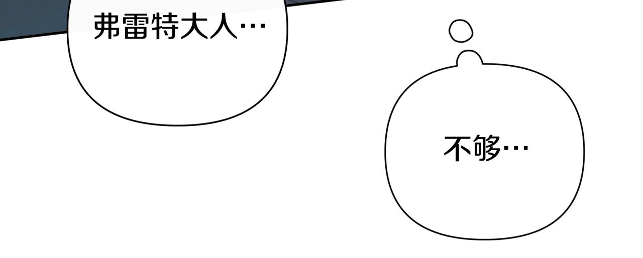 第13话 加入战略室103