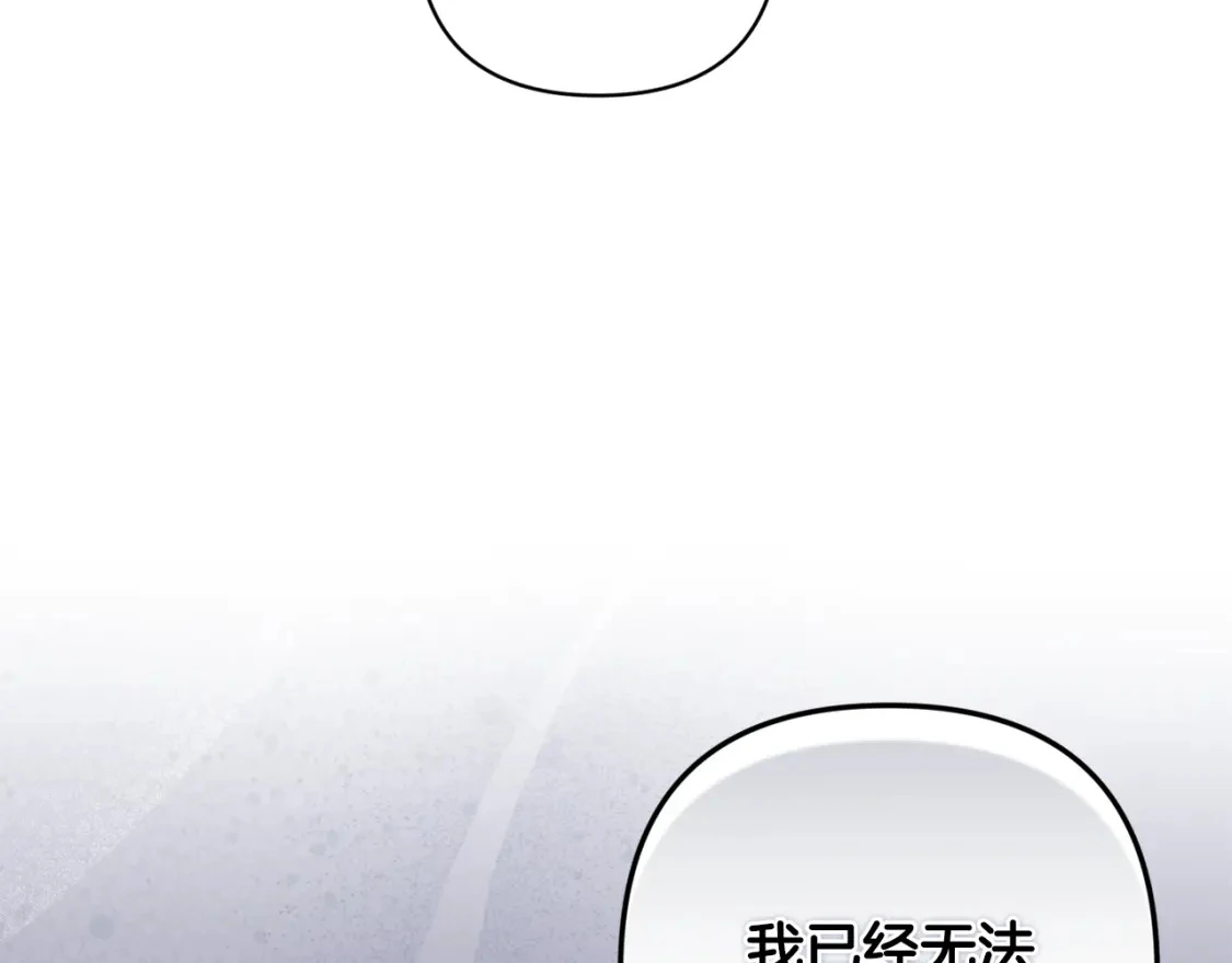 第67话 藏匿魔物101