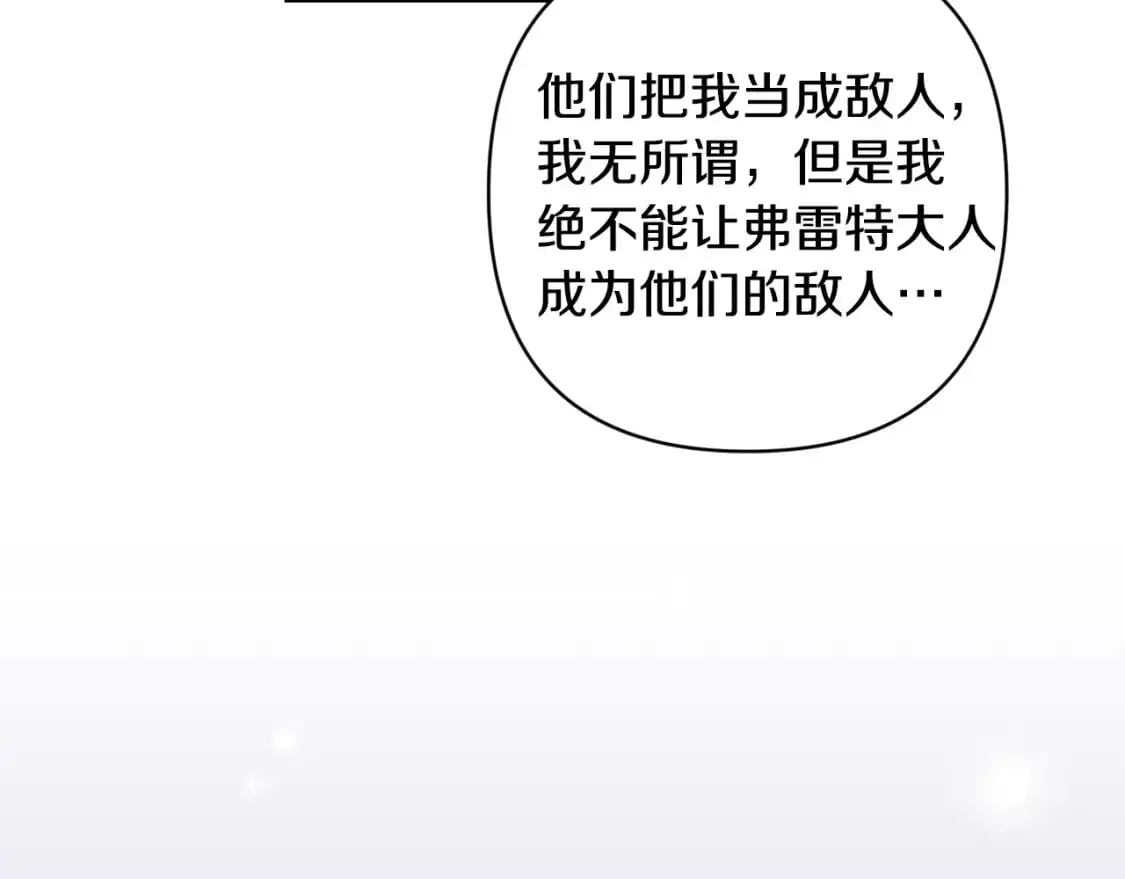 第79话 说出怀孕之事40