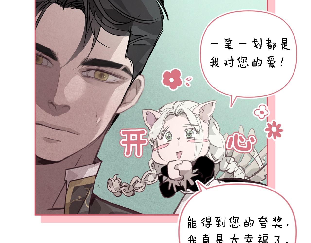 第37话 要分开十天？73